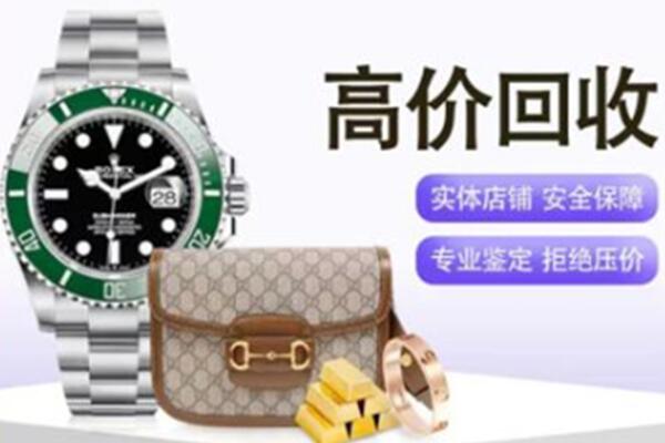 永城市奢侈品回收